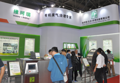 維珂瑞亮相第52屆(秋季)全國制藥機(jī)械博覽會