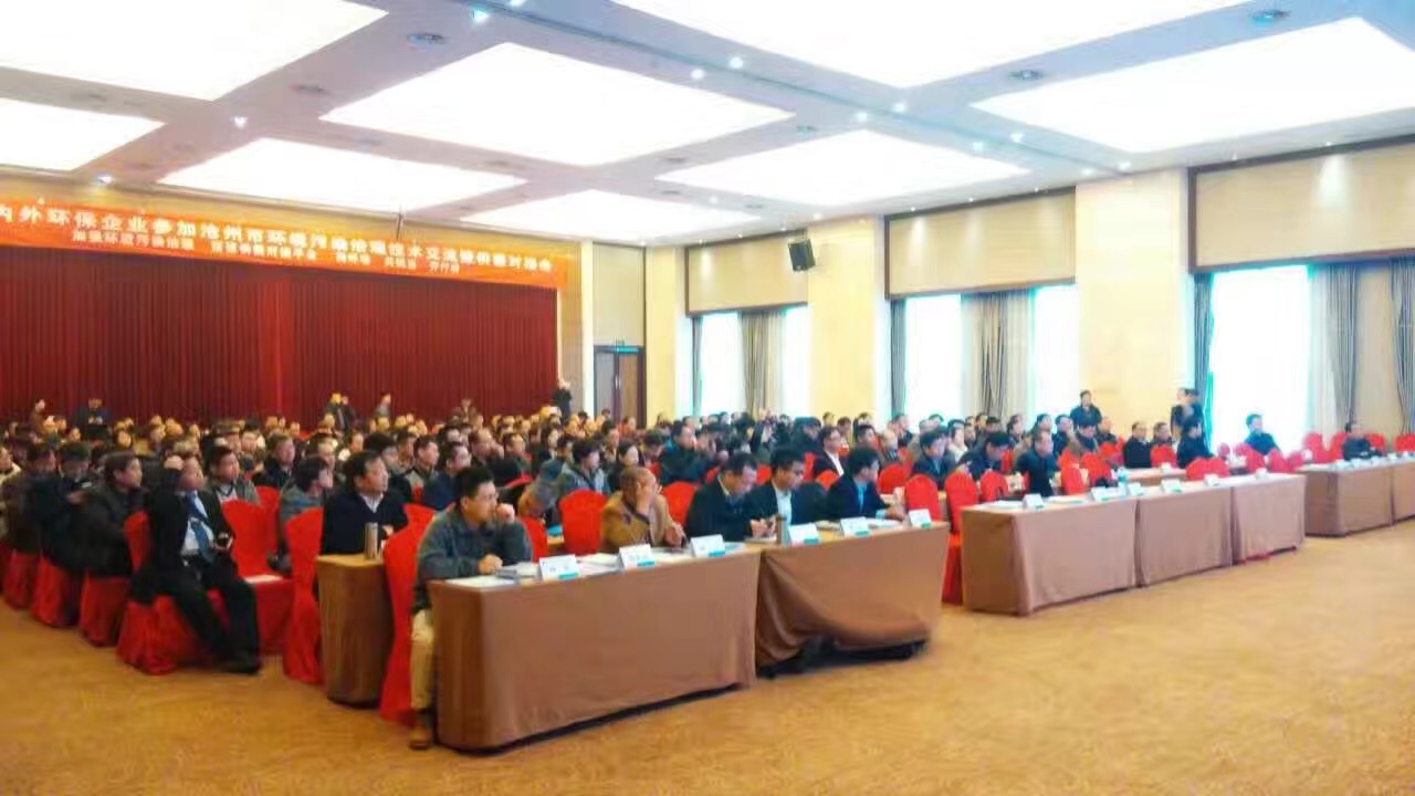 維珂瑞參加“河北滄州環(huán)境污染治理供需對(duì)接洽談會(huì)”圓滿結(jié)束