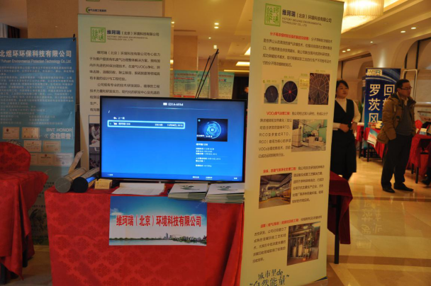 維珂瑞參加“河北滄州環(huán)境污染治理供需對(duì)接洽談會(huì)”圓滿結(jié)束
