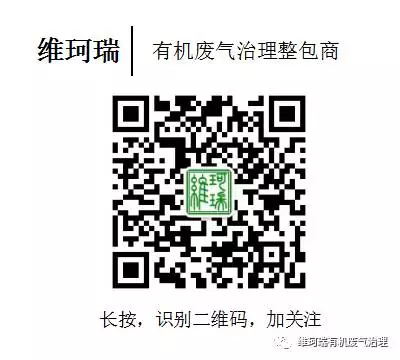 維珂瑞攜分子篩轉(zhuǎn)輪參加第二屆“全國揮發(fā)性有機(jī)物污染防治”技術(shù)交流暨供需洽談會(huì)