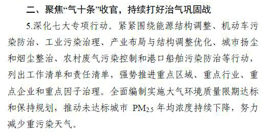 2017年浙江省環(huán)保工作要點 加強VOCs污染防治