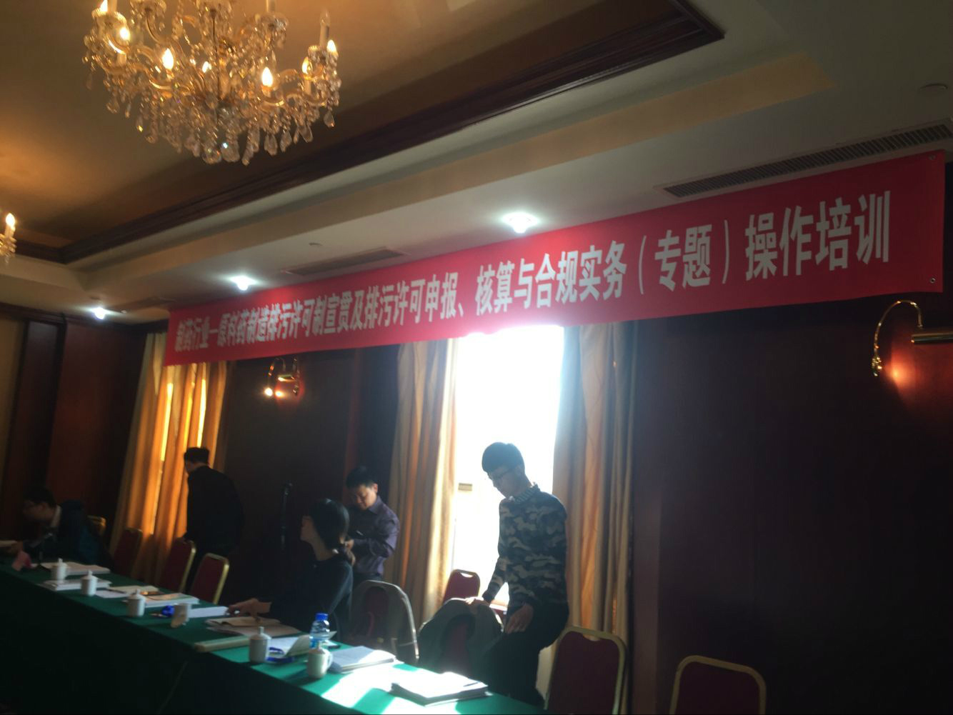 解讀和把握原料藥制造業(yè)排污許可證政策——維珂瑞參加“制藥行業(yè)原料藥制造排污許可制及排污許可申報(bào)、核算與合規(guī)實(shí)務(wù)操作培訓(xùn)”