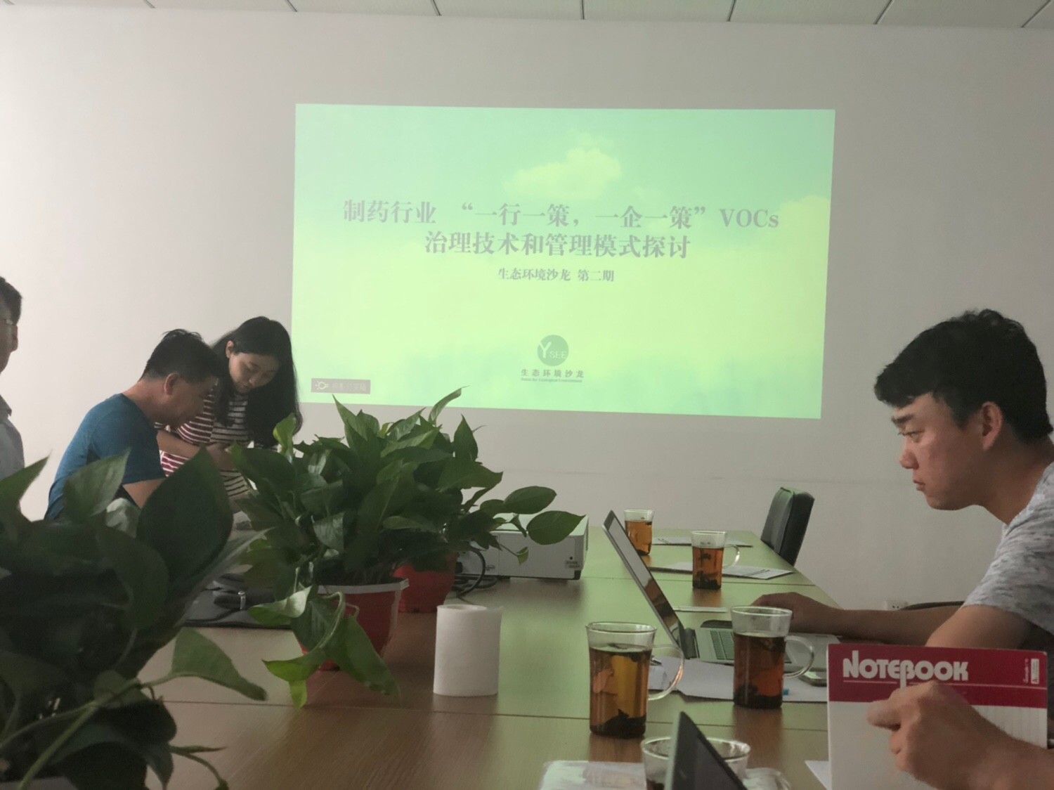 維珂瑞環(huán)境參加制藥行業(yè)“一行一策，一企一策”VOCs治理技術(shù)與管理模式探討會