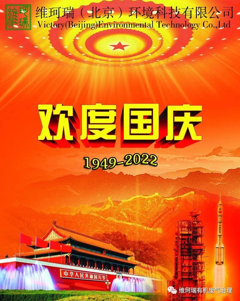 筑夢燈火萬家，慶我盛世中華