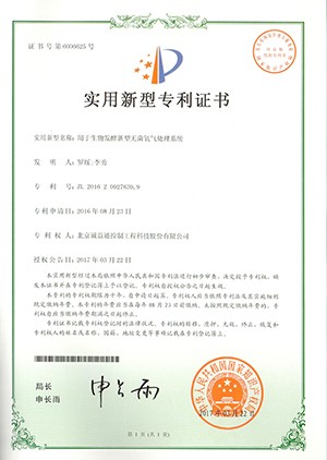 用于生物發(fā)酵新型無菌氧氣處理系統(tǒng)