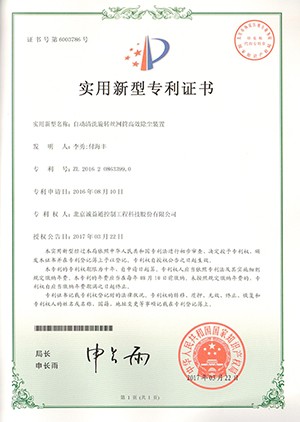 自動(dòng)清洗旋轉(zhuǎn)絲網(wǎng)筒高效除塵裝置