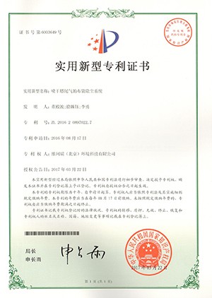 噴干塔尾氣的布袋除塵系統(tǒng)