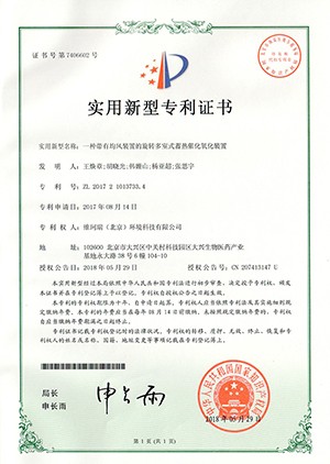 一種帶有均風(fēng)裝置的旋轉(zhuǎn)多室式蓄熱催化氧化裝置