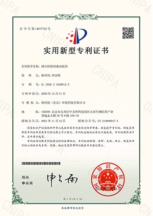 沸石轉輪的驅動裝置