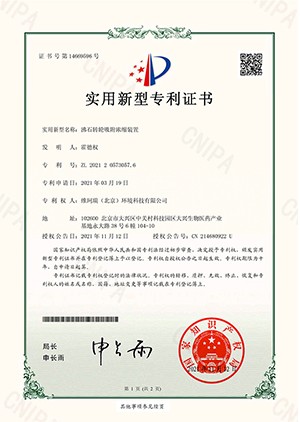 沸石轉輪吸附濃縮裝置