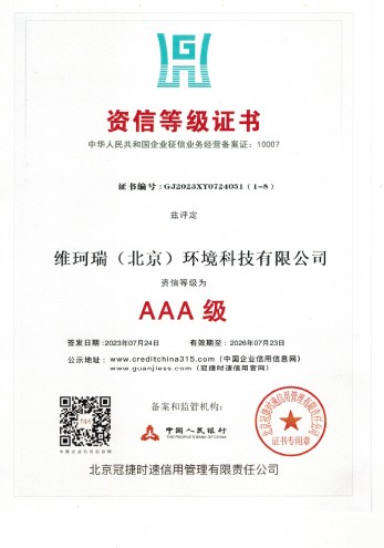 資信等級(jí)證書(shū)